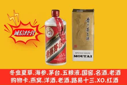 南阳方城县求购回收80年代茅台酒