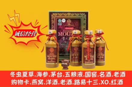 南阳方城县回收50年茅台酒