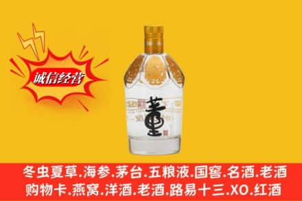 南阳方城县回收老董酒